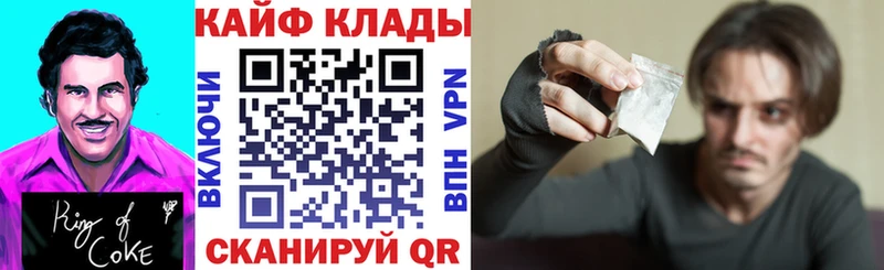 Наркошоп купить Alpha-PVP  Cocaine  МЕФ  АМФ  Кодеин  Марихуана  Красный Кут
