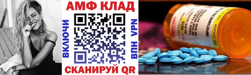 Купить  Красный Кут  Амфетамин VHQ 