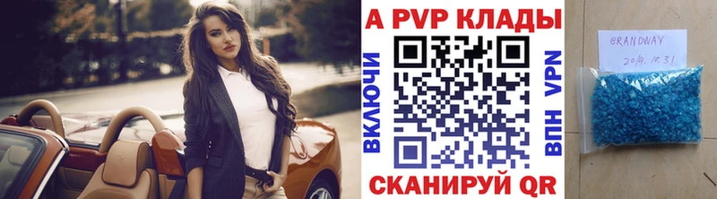 Купить закладки  Красный Кут  Alfa_PVP Crystall 