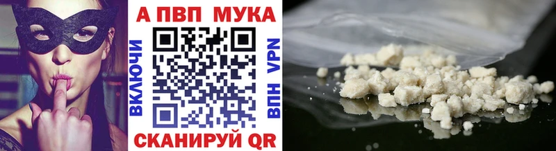 Альфа ПВП Соль Красный Кут