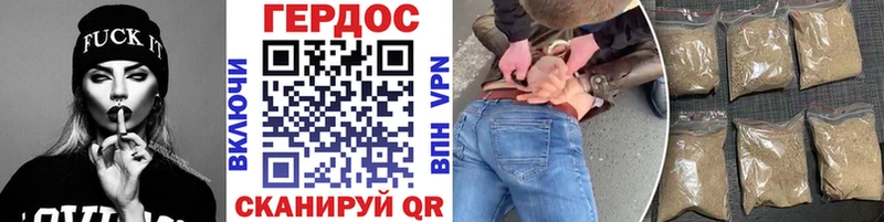 ГЕРОИН Heroin  Купить  Красный Кут 