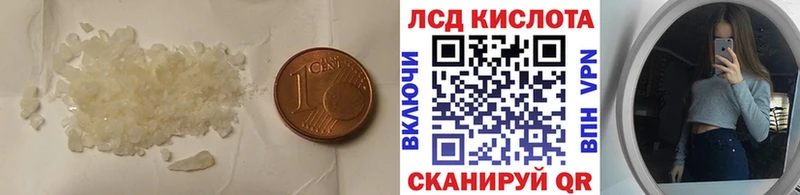 Лсд 25 экстази кислота  Купить где  Красный Кут 