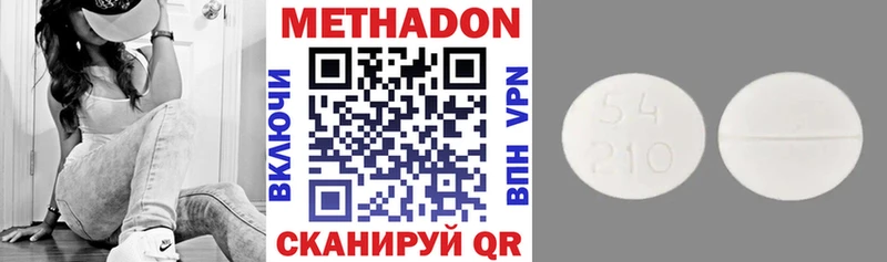 МЕТАДОН кристалл  Купить  Красный Кут 