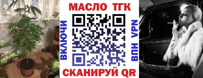 Купить  Красный Кут  ТГК THC oil 